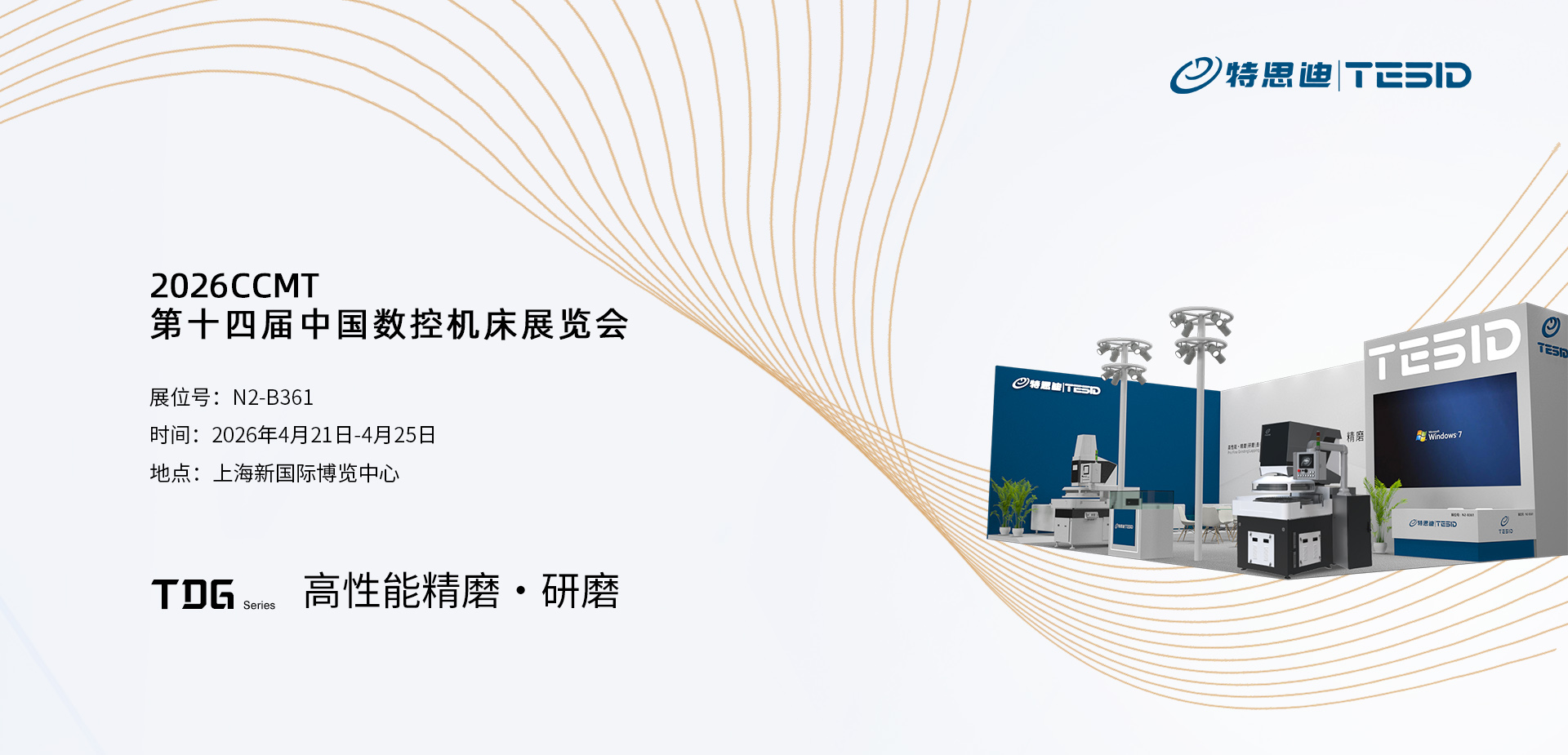 1773905419768593.jpg Cn CCMT2026.jpg